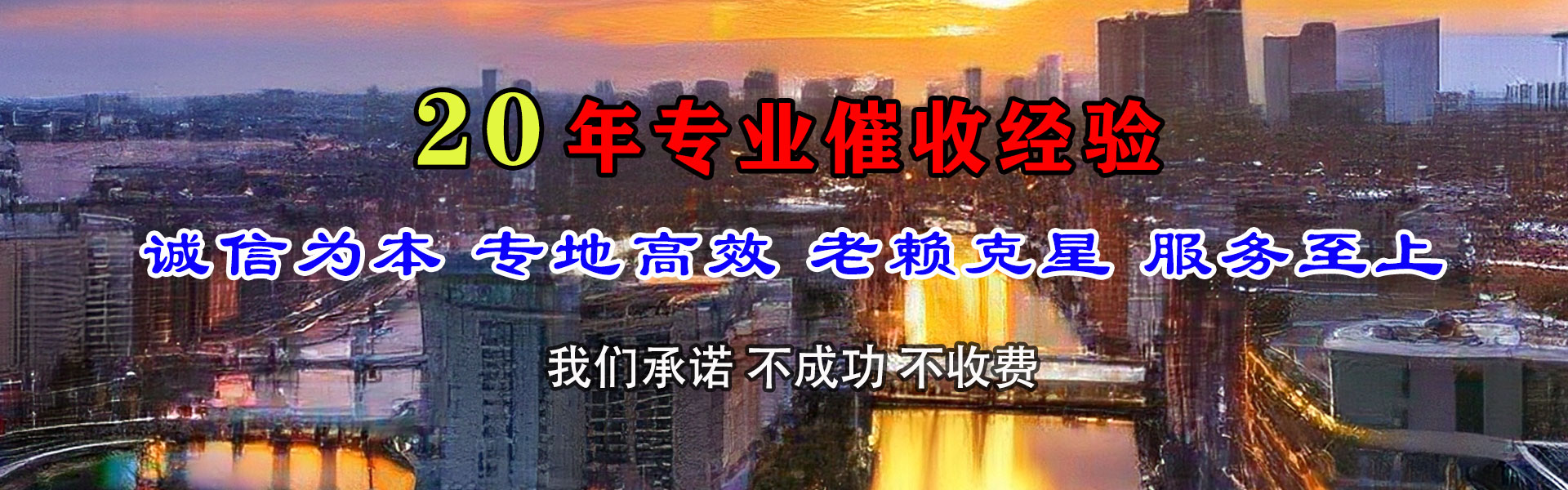 浔阳讨债公司